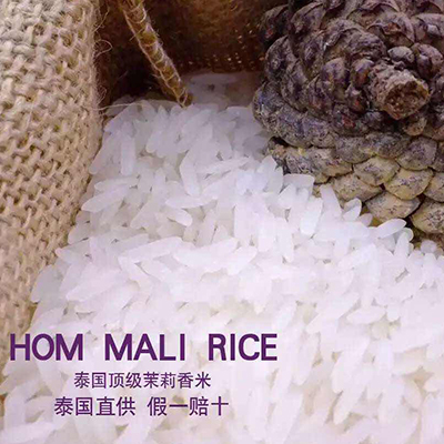 泰国香米 泰米源 礼盒装5KG
